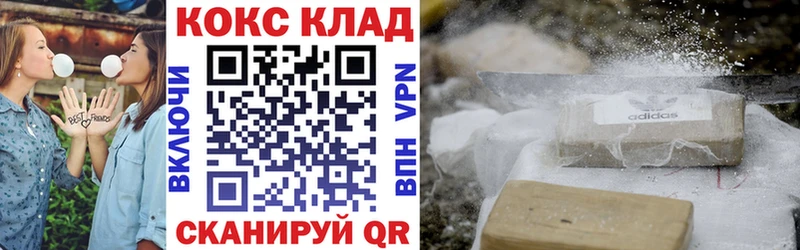 COCAIN 97%  Завитинск 