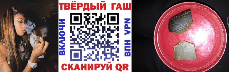 ГАШ hashish цены наркотик Завитинск