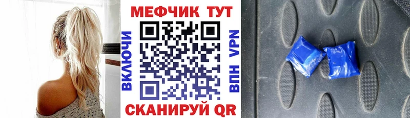 МЯУ-МЯУ мука наркошоп Завитинск