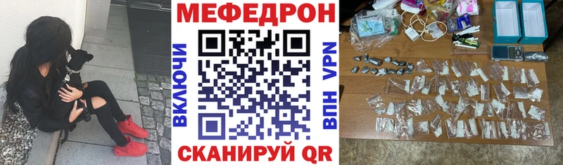 Меф  Завитинск