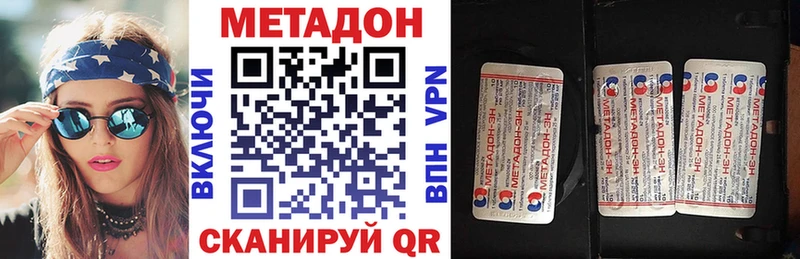 Метадон белоснежный  Завитинск 